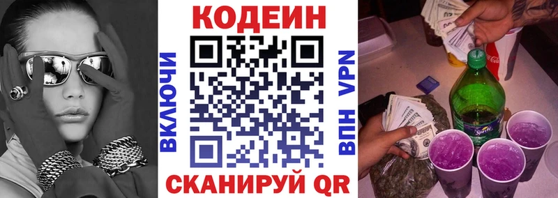 купить наркоту  Свободный  Codein напиток Lean (лин) 