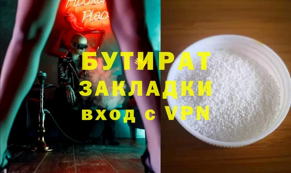 бутират Богданович