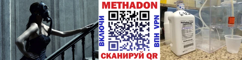 Метадон methadone Свободный