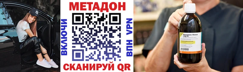 наркота  Свободный  MEGA ССЫЛКА  МЕТАДОН кристалл 